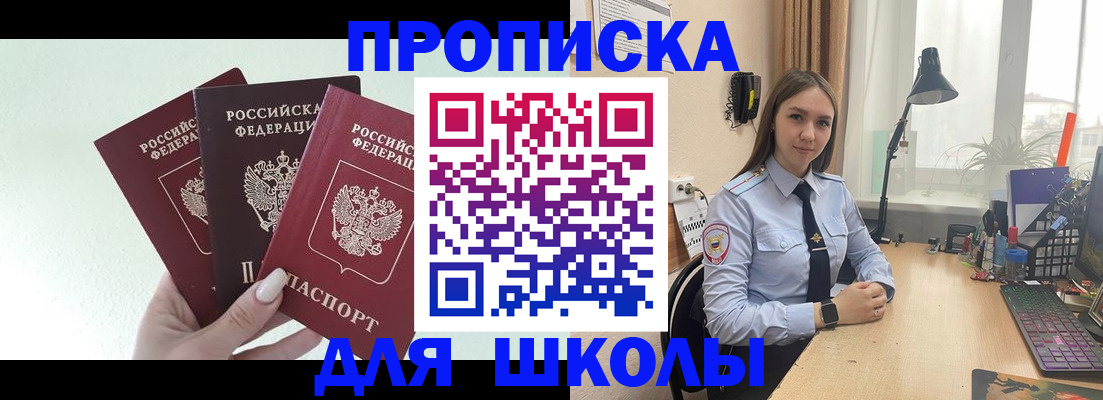 прописка гарантия в Звенигороде