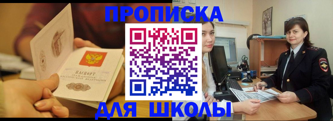 временная регистрация гарантия в Звенигороде