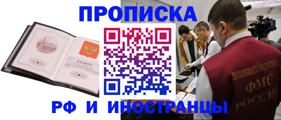 временная регистрация поиск в Звенигороде