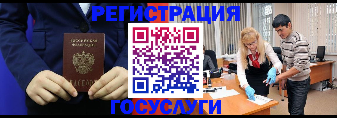 временная регистрация законно в Звенигороде